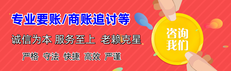 岱山要债公司